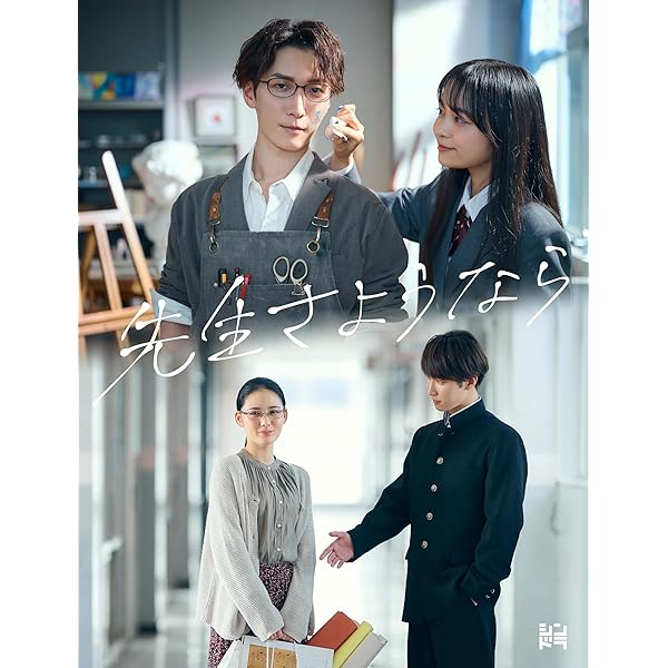 Amazon.co.jp: 【Amazon.co.jp限定】青島くんはいじわる DVD-BOX(B6