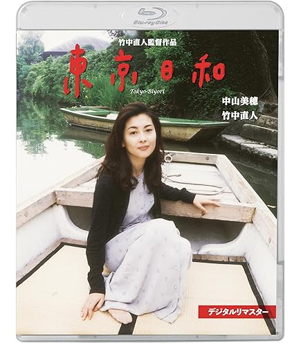 Amazon.co.jp: 「ホーム＆アウェイ」全11話无字幕 中山美穂/西田尚美