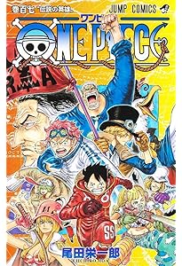 ONE PIECE 106 (ジャンプコミックス) | 尾田 栄一郎 |本 | 通販 | Amazon
