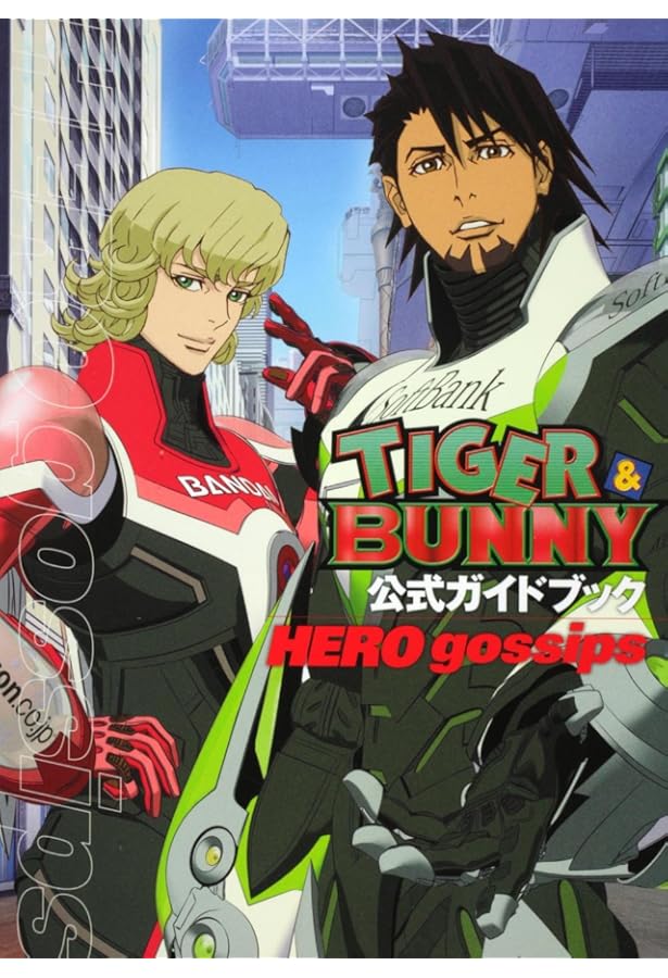 Amazon.co.jp: TIGER ＆ BUNNY（タイガー＆バニー） KING OF WORKS : 本