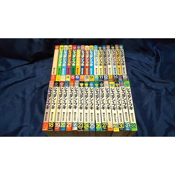 シャコタン☆ブギ コミック 全32巻 完結セット |本 | 通販 | Amazon