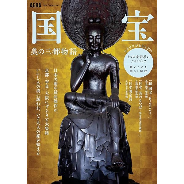 Amazon.co.jp: 古寺行こう 全40巻 セット : 小学館: 本