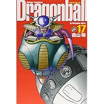 Amazon.co.jp: JC DRAGON BALL 完全版 全34巻セットB(18~34巻) : 鳥山