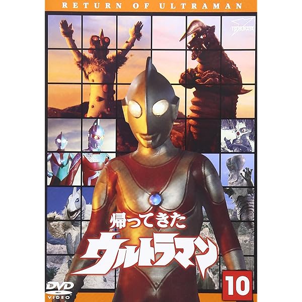 Amazon.co.jp: DVD帰ってきたウルトラマン Vol.13 : 特撮(映像), 団
