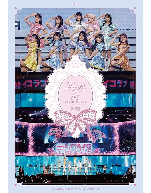 Amazon.co.jp: =LOVE 7th ANNIVERSARY PREMIUM CONCERT (初回生産限定