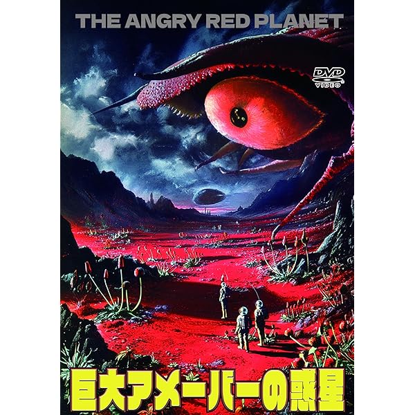 Amazon.co.jp: 宇宙の7人 [DVD] : リチャード・トーマス, ロバート
