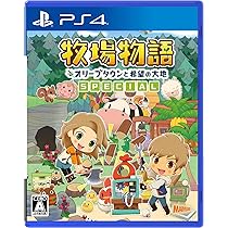 Amazon.co.jp: 牧場物語 オリーブタウンと希望の大地 SPECIAL - PS4