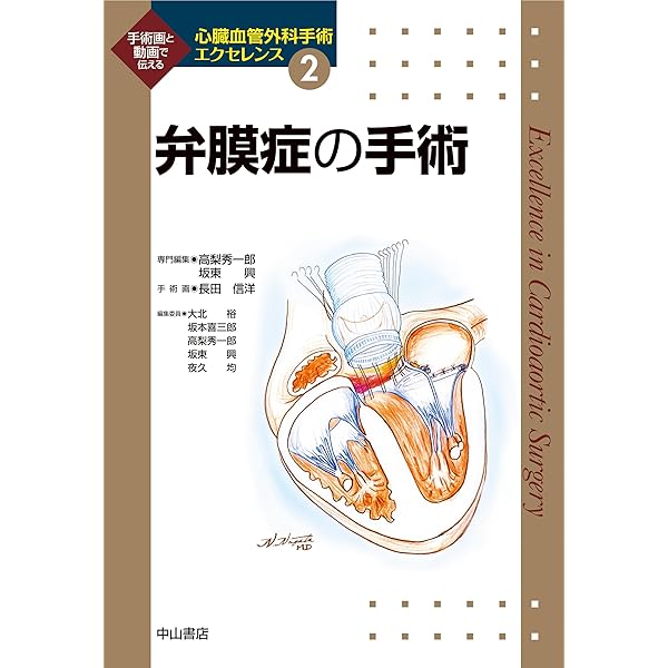 低侵襲心臓手術の基本と実践: 始めたいひとも,始めたひとも | 日本低