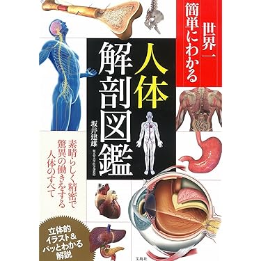 Amazon.co.jp 売れ筋ランキング: 医学教育 の中で最も人気のある商品です