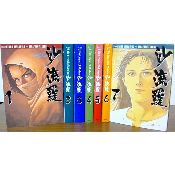 沙流羅 1 (ヤングマガジンコミックス) | ながやす 巧, 大友 克洋 |本