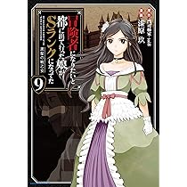 冒険者になりたいと都に出て行った娘がSランクになってた 黒髪の戦乙女