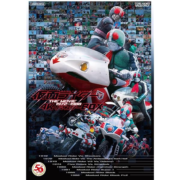 Amazon.co.jp: 仮面ライダー THE MOVIE BOX [DVD] : 特撮(映像): DVD