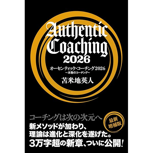 Amazon.co.jp: 洗脳護身術 eBook : 苫米地英人: 本