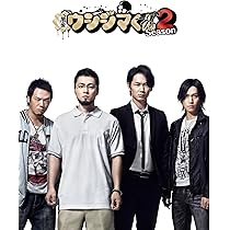 Amazon.co.jp: 闇金ウシジマくん Season2 DVD BOX : 山田孝之, 綾野剛