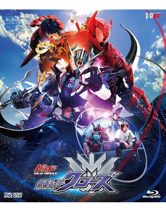 Amazon.co.jp: 劇場版 仮面ライダービルド Be The One コレクターズ