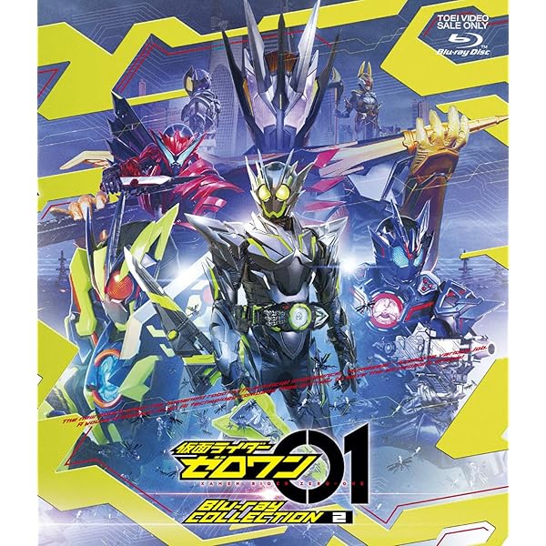 Amazon.co.jp: 仮面ライダーゼロワン Blu-ray COLLECTION 1 : 高橋文哉