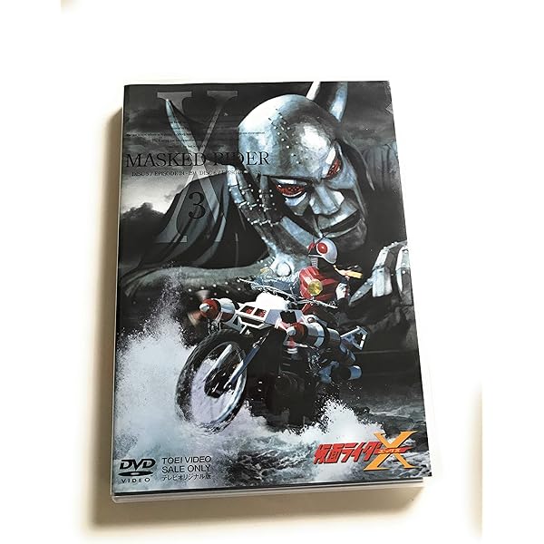 Amazon.co.jp: 仮面ライダーX Vol.2 [DVD] : 速水亮, 石ノ森章太郎