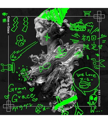 Amazon.co.jp: 《 初回限定盤 》 -真天地開闢集団-ジグザグ/シングル