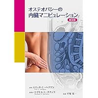 カイロプラクティック・ノ-ト (2) | 中川 貴雄 |本 | 通販 | Amazon