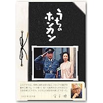 Amazon.co.jp: 倉本聰ドラマコレクション2 日曜劇場「遠い絵本」「時計