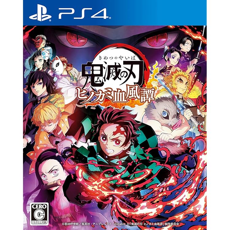 Amazon.co.jp: 鬼滅の刃 ヒノカミ血風譚2 - PS4 : Video Games