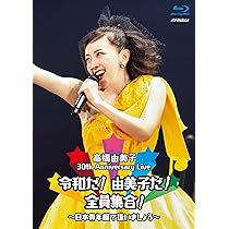 Amazon.co.jp: 最上級 GOOD SONGS [30th Anniversary Best Album