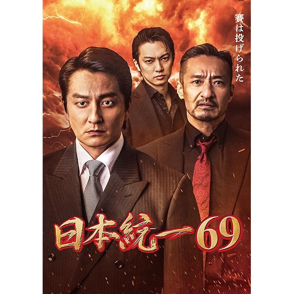 Amazon.co.jp: 日本統一 コレクション DVD BOX VOL.01 - VOL.50 : 本宮