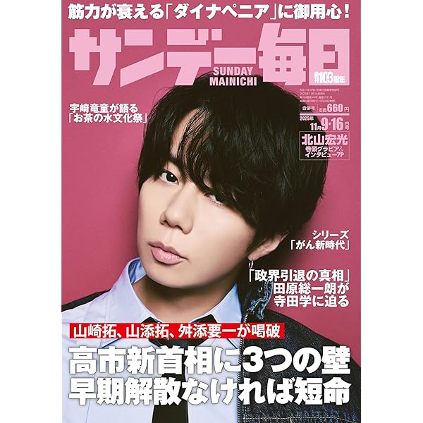 Amazon.co.jp: J'J Kis-My-Ft2 北山宏光 ひとりぼっち インド横断