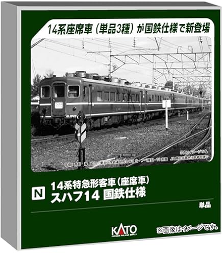 Amazon | KATO Nゲージ 14系 ゆとり 6両セット 10-250 鉄道模型 客車