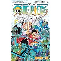 ONE PIECE 98 (ジャンプコミックス) | 尾田 栄一郎 |本 | 通販 | Amazon