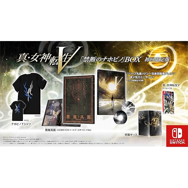 Amazon.co.jp: 真・女神転生Ⅲ NOCTURNE HD REMASTER【限定版同梱物