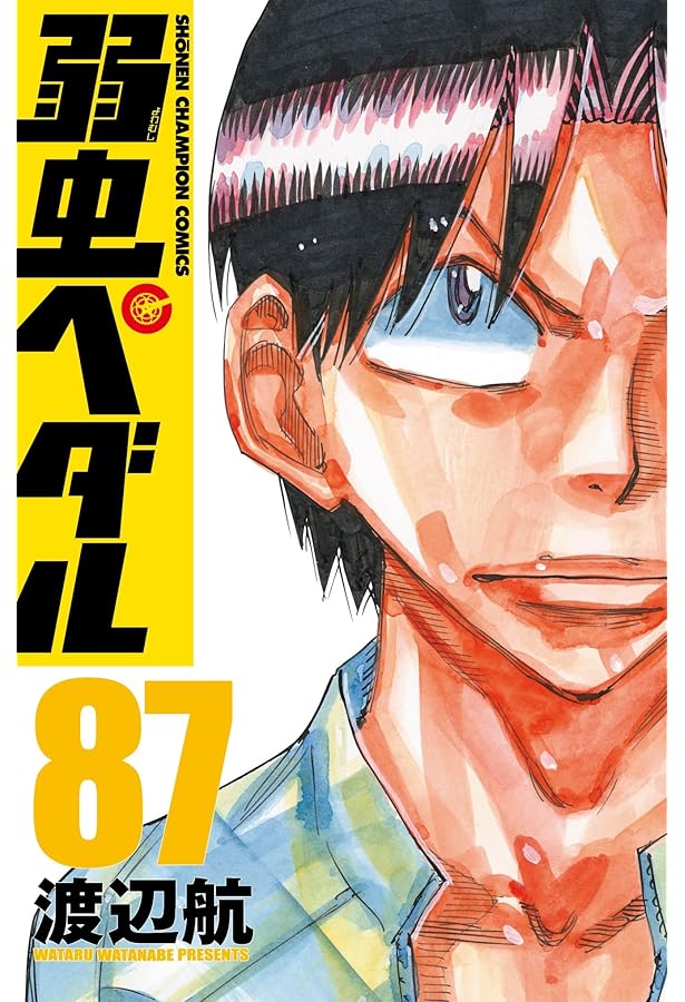 Amazon.co.jp: 弱虫ペダル 86 (86) (少年チャンピオンコミックス