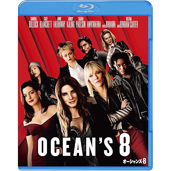Amazon.co.jp: オーシャンズ8 ブルーレイ&DVDセット (初回仕様/2枚組