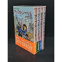 Amazon.co.jp: アップルシード 1~最新巻 [マーケットプレイス コミック