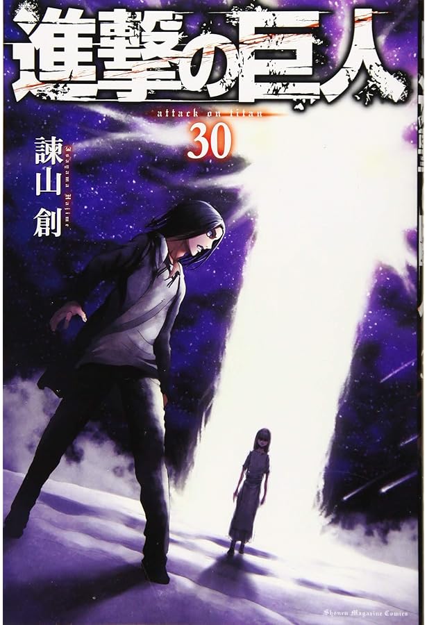 進撃の巨人(29)特装版 (プレミアムKC) | 諫山 創 |本 | 通販 | Amazon