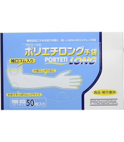 Amazon | エステー NO944ポリエチレン使い切り手袋ロングブルー NO944B