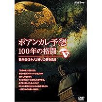 Amazon.co.jp: NHKスペシャル アインシュタインロマン DVD-BOX (新価格