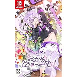 Amazon.co.jp: おかゆにゅ~~む! 完全生産限定版 -Windows 【特典