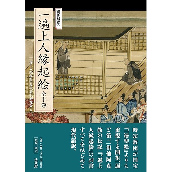 日本の絵巻 20 | 小松 茂美 |本 | 通販 | Amazon