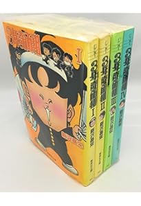 ハイスクール!奇面組 全20巻完結 [マーケットプレイス コミックセット