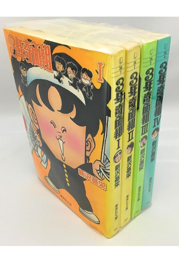 Amazon.co.jp: ハイスクール奇面組 コミック 全13巻完結セット