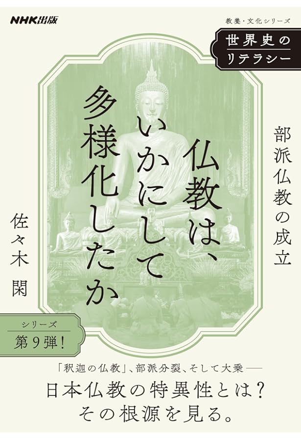 仏教史研究ハンドブック | 佛教史学会 |本 | 通販 | Amazon