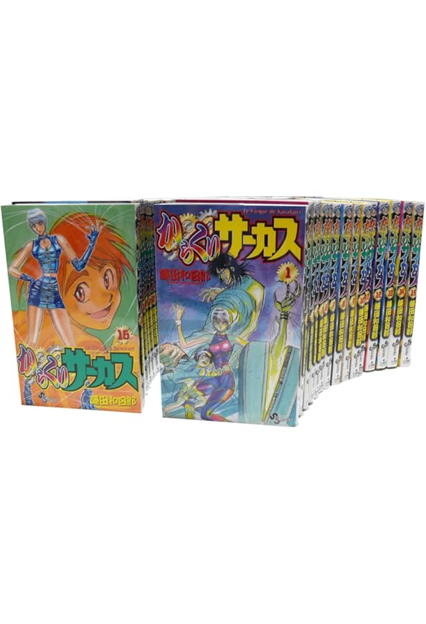 Amazon.co.jp: からくりサーカス 完全版 (1) (少年サンデーコミックス