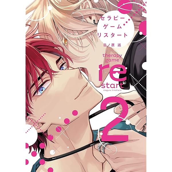 Amazon.co.jp: シークレット××× (ディアプラス・コミックス) : 日ノ原