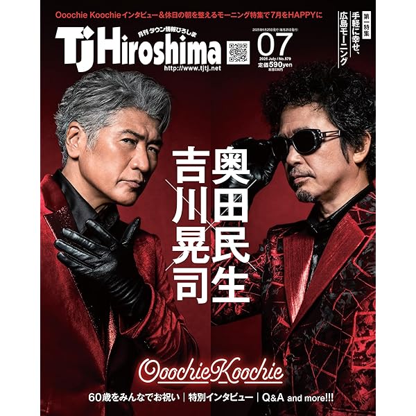 Amazon.co.jp: 奥田民生ひとり股旅スペシャル@マツダスタジアム(初回