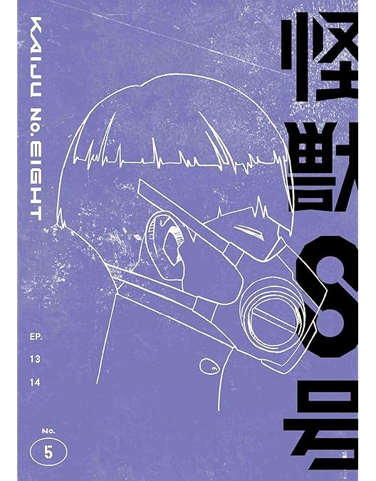 Amazon.co.jp: 『怪獣8号』Vol.7初回生産限定版 [Blu-ray] : 松本直也