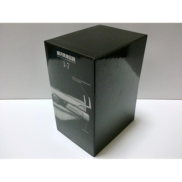 Amazon.co.jp: アニメ製作20周年記念 銀河英雄伝説 LEGEND BOX [DVD