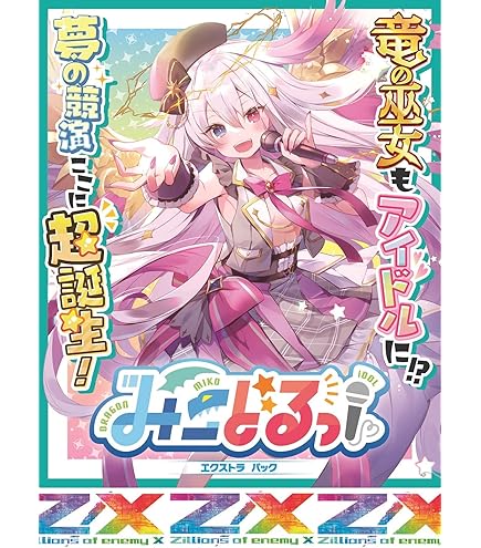 Amazon | キャラクタースリーブコレクション Z/X -Zillions of enemy X