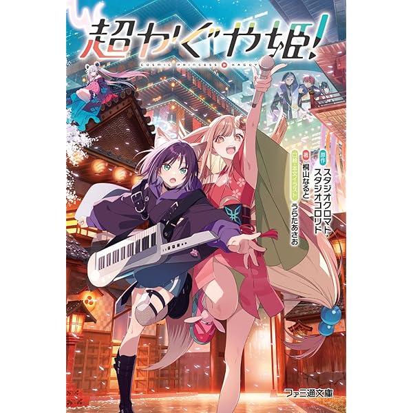 Amazon.co.jp: 魔物使いの娘 ~緑の瞳の少女~ (DREノベルス あ 6-1-1