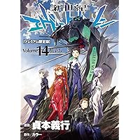 Amazon.co.jp: 新世紀エヴァンゲリオン (14) (カドカワコミックス